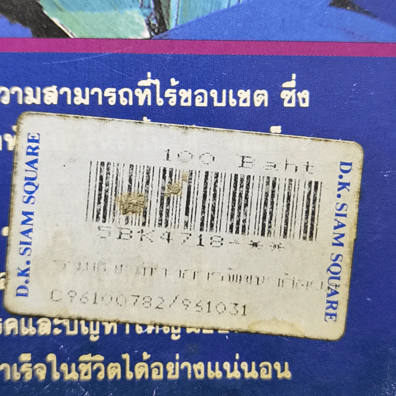 รวมแนวทางการพัฒนาศักยภาพ รูปที่ 14