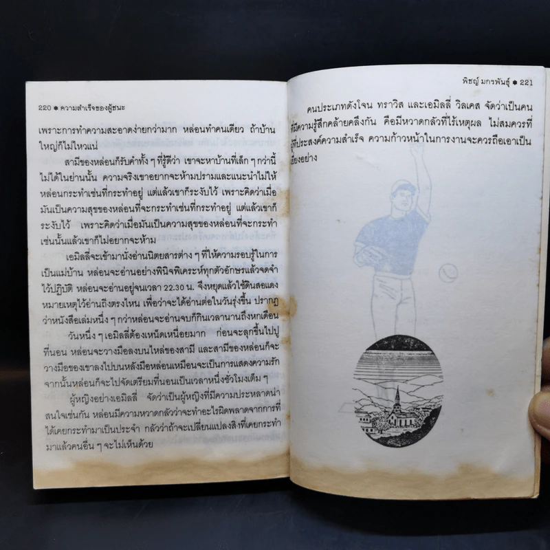 รวมแนวทางการพัฒนาศักยภาพ รูปที่ 13