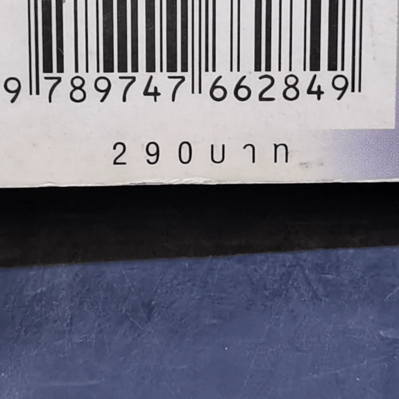 จับเข่าสนทนา 12 ปรมาจารย์การตลาด รูปที่ 12