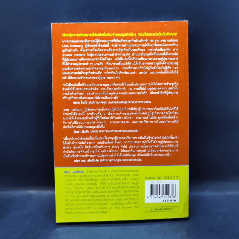 101 ประสบการณ์สร้างธุรกิจส่วนตัว Starting Your Own Business - Jan Norman รูปที่ 2