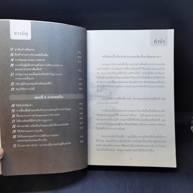เศรษฐีไร้ปริญญา - Vince Stanzione รูปที่ 9