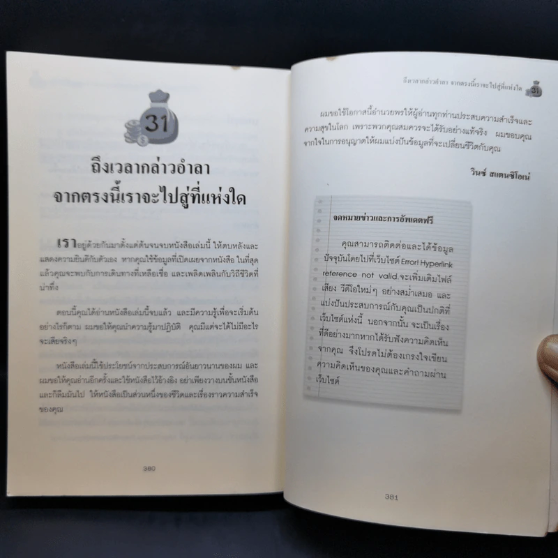 เศรษฐีไร้ปริญญา - Vince Stanzione รูปที่ 11