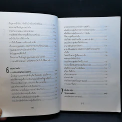 ผิวหน้าสดใส - นายแพทย์ประวิตร พิศาลบุตร รูปที่ 14