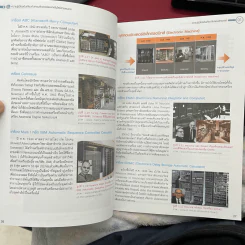 ความรู้เบื้องต้นเกี่ยวกับคอมพิวเตอร์และเทคโนโลยีสารสนเทศ รูปที่ 9