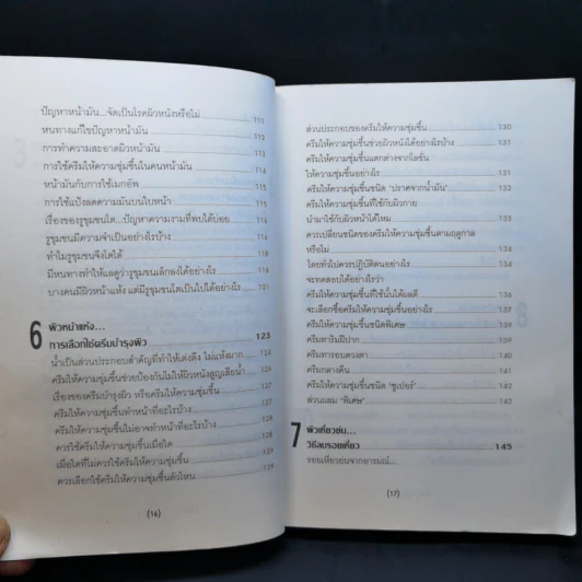 ผิวหน้าสดใส - นายแพทย์ประวิตร พิศาลบุตร รูปที่ 14