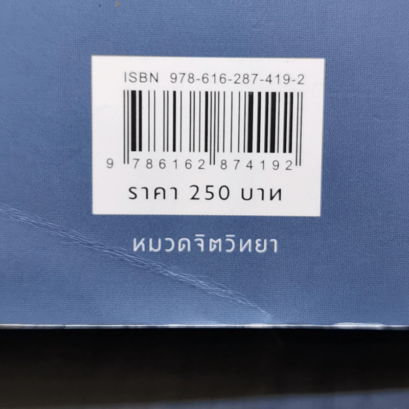 หลักสูตรลงมือทำทันทีจาก Stanford - Bernard Roth รูปที่ 11