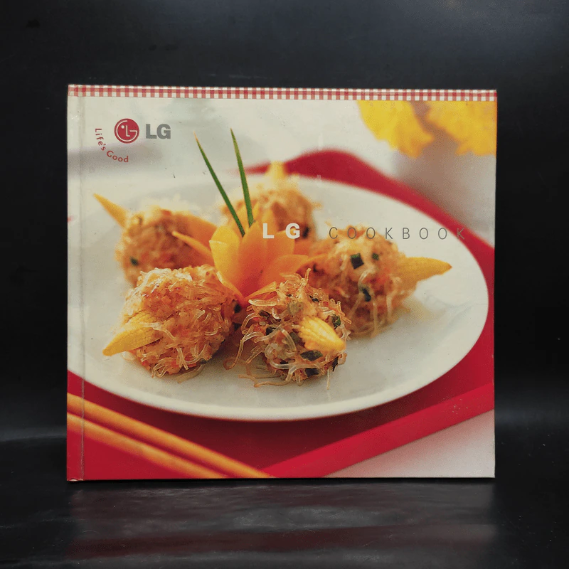 หนังสือสอนทำอาหาร LG Cookbook รูปที่ 1