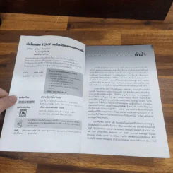 เปิดโลกของ TCP/IP และโปรโตคอลของอินเตอร์เน็ต รูปที่ 6