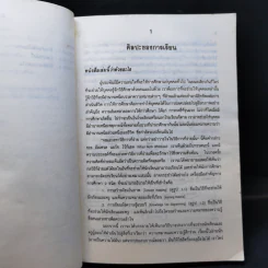 ศิลปะการเรียนรู้ แปลจาก Learning How to Learn รูปที่ 12