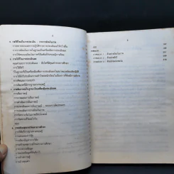 ศิลปะการเรียนรู้ แปลจาก Learning How to Learn รูปที่ 11