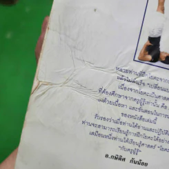 โยคะ - อ.กษิดิศ กันน้อย รูปที่ 7