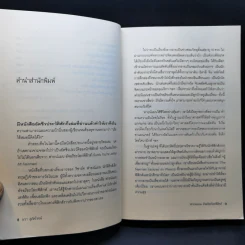 ฟายน์แมน อัจฉริยะโลกฟิสิกส์ - Richard Feynman รูปที่ 10