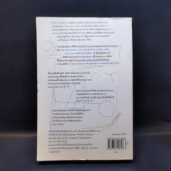 ฟายน์แมน อัจฉริยะโลกฟิสิกส์ - Richard Feynman รูปที่ 2