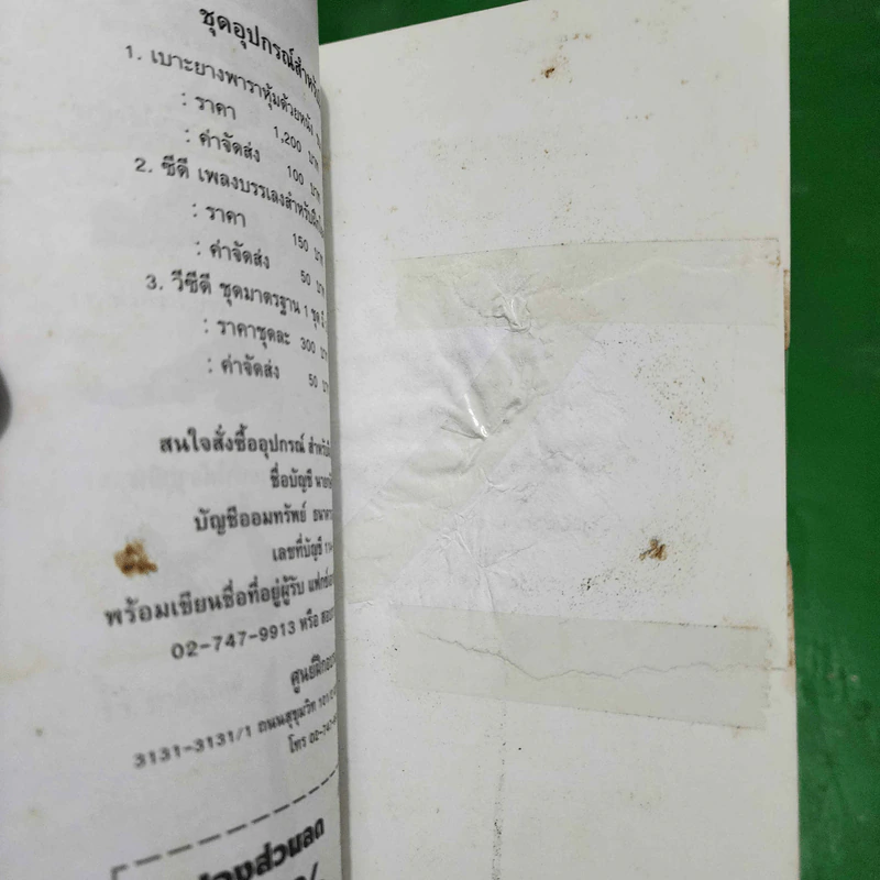 โยคะ - อ.กษิดิศ กันน้อย รูปที่ 8
