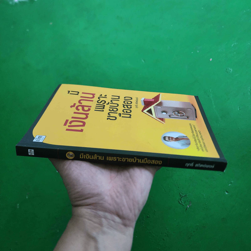 มีเงินล้าน เพราะขายบ้านมือสอง - ฤทธิ์ สถิตย์พงษ์ รูปที่ 2