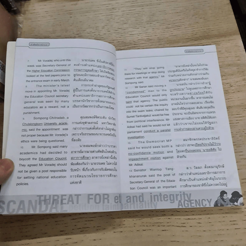 เก่งภาษาอังกฤษจากข่าว พร้อมแปลศัพท์และสำนวน - อ.ชาญชัย บุญเฮ้า รูปที่ 10