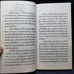 คิดถึงแม่ My Mom - วิกรม กรมดิษฐ์ รูปที่ 9