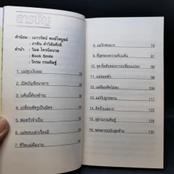 คิดถึงแม่ My Mom - วิกรม กรมดิษฐ์ รูปที่ 11