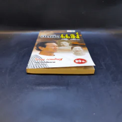 คิดถึงแม่ My Mom - วิกรม กรมดิษฐ์ รูปที่ 4