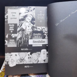 บันทึกแวมไพร์วานิทัส เล่ม 1-2 - Jun Mochizuki รูปที่ 9