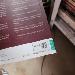ใต้ฝุ่น - โกลาบ จัน รูปที่ 2