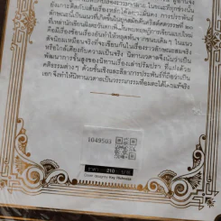 นิทานเวตาล - กรมหมื่นพิทยาลงกรณ รูปที่ 2