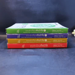 มองตะเกียบ เห็นป่าไผ่ เล่ม 1-4 - นิธิพันธ์ วิประวิทย์ รูปที่ 2