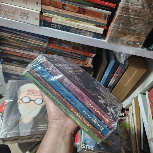 การคลังภาครัฐ ว่าด้วยการแย่งชิง หักหลัง และสุ่มเสี่ยง ภาค 1-4 รูปที่ 3