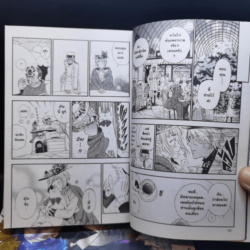 บันทึกแวมไพร์วานิทัส เล่ม 1-2 - Jun Mochizuki รูปที่ 11