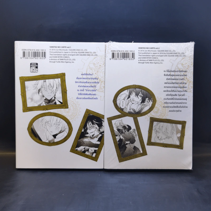 บันทึกแวมไพร์วานิทัส เล่ม 1-2 - Jun Mochizuki รูปที่ 2
