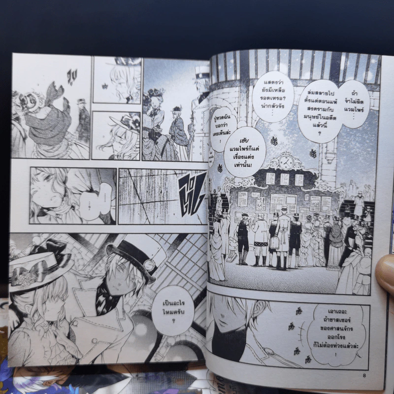 บันทึกแวมไพร์วานิทัส เล่ม 1-2 - Jun Mochizuki รูปที่ 10