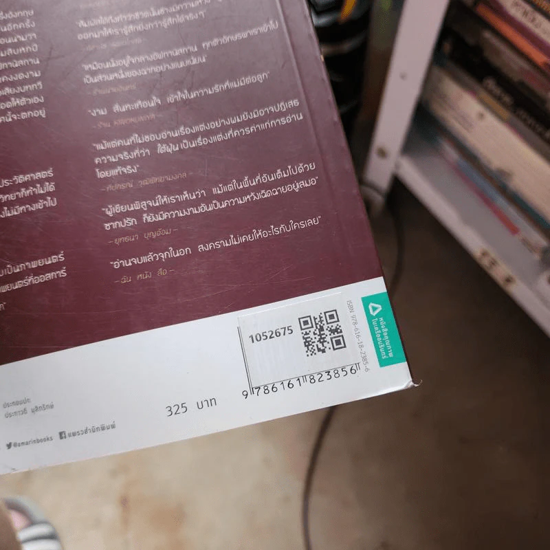 ใต้ฝุ่น - โกลาบ จัน รูปที่ 2