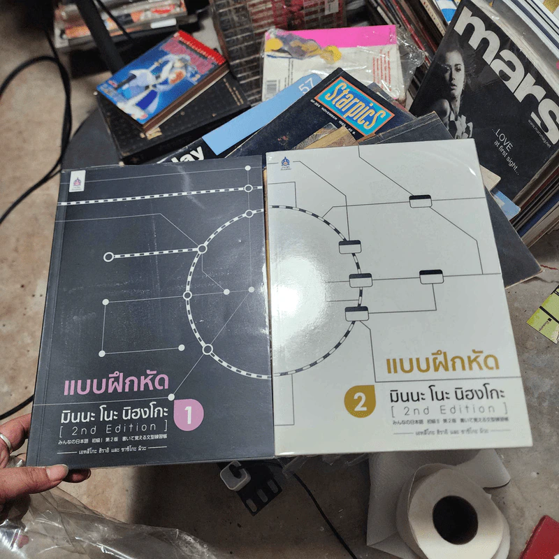 แบบฝึกหัด มินนะ โนะ นิฮงโกะ เล่ม 1-2 รูปที่ 1