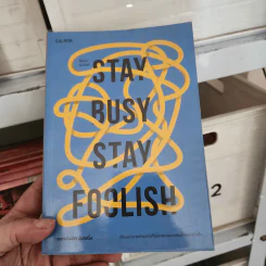Stay Busy, Stay Foolish สตาร์ทอัพนับหนึ่ง - โสภณ ศุภมั่งมี