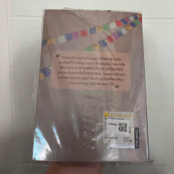 พลังแห่งเหมียว + แมวขององค์ทะไลลามะ - David Michie (เดวิด มิชี่) รูปที่ 2