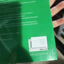 ตรวจรถเรื่องง่าย ทำได้ด้วยตัวเอง - สมปอง คงนิ่ม รูปที่ 2