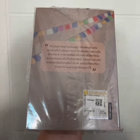 พลังแห่งเหมียว + แมวขององค์ทะไลลามะ - David Michie (เดวิด มิชี่) รูปที่ 2