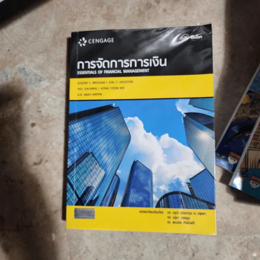 การจัดการการเงิน Essentials of Financial Management รูปที่ 1