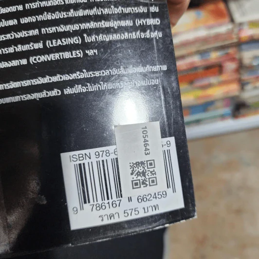 การจัดการการเงิน Essentials of Financial Management รูปที่ 2