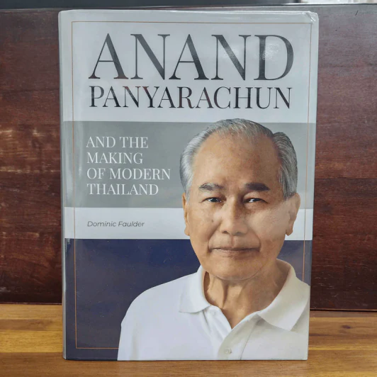 Anand Panyarachun and the Making of Modern Thailand รูปที่ 1