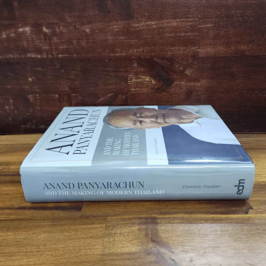 Anand Panyarachun and the Making of Modern Thailand รูปที่ 2