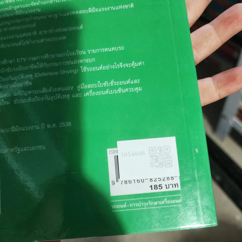 ตรวจรถเรื่องง่าย ทำได้ด้วยตัวเอง - สมปอง คงนิ่ม รูปที่ 2