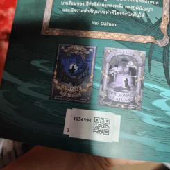 The Farthest Shore สุดขอบมหาสมุทร - Ursula K. Le Guin เออซูลา เค เลอกวิน รูปที่ 2