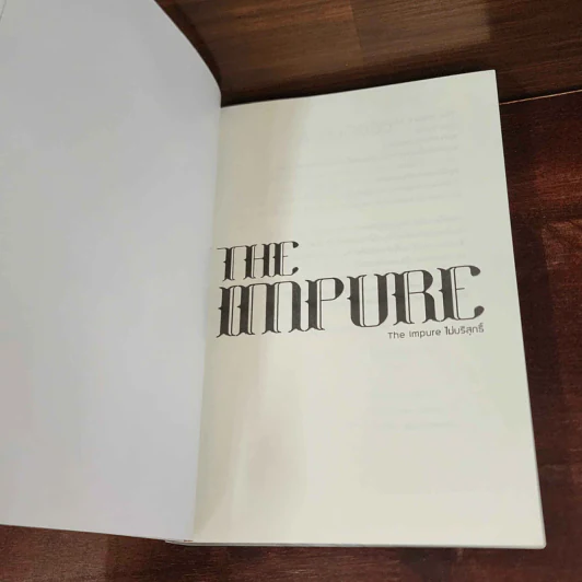 นิยายวาย THE IMPURE ไม่บริสุทธิ์ - Perlina รูปที่ 10