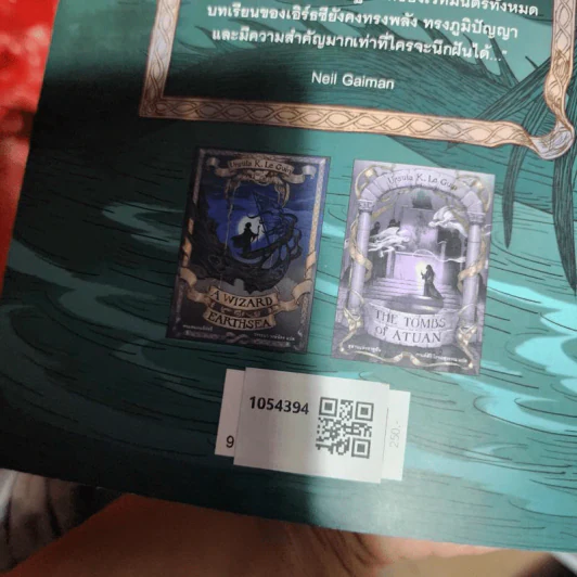 The Farthest Shore สุดขอบมหาสมุทร - Ursula K. Le Guin เออซูลา เค เลอกวิน รูปที่ 2