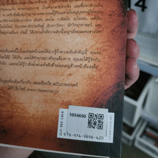 The Secret เดอะซีเคร็ต - Rhonda Byrne (รอนดา เบิร์น) รูปที่ 3