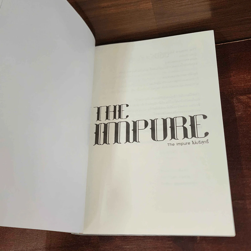 นิยายวาย THE IMPURE ไม่บริสุทธิ์ - Perlina รูปที่ 10