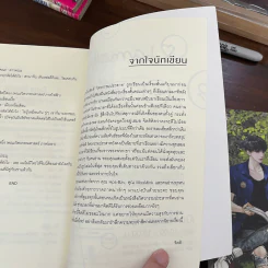 นิยายวาย วิศวกรรมประสาท 2 เล่มจบ - JittiRain รูปที่ 6