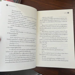 นิยายวาย วิศวกรรมประสาท 2 เล่มจบ - JittiRain รูปที่ 5