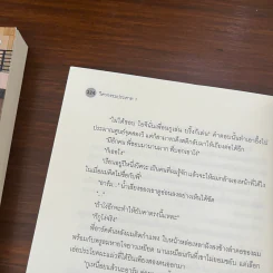 นิยายวาย วิศวกรรมประสาท 2 เล่มจบ - JittiRain รูปที่ 9